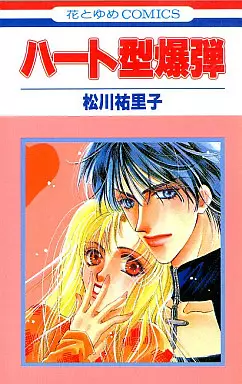 Manga - Manhwa - Heart Gata Bakudan vo
