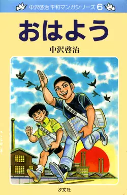 Manga - Manhwa - Ohayô vo