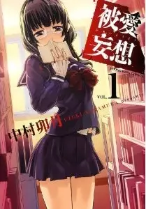 Manga - Hiai môsô vo