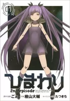 Manga - Himawari - 2nd Episode vo
