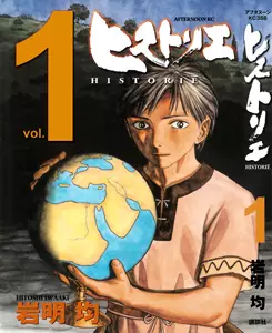 Manga - Manhwa - Historie vo