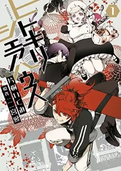 Manga - Manhwa - Hitokiri Share House vo