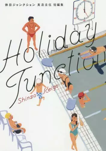 News Lzard Noir - Page 2 Holiday-jonction-jp