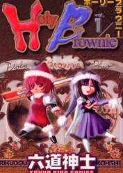 Manga - Holy Brownie vo