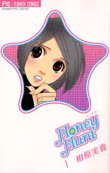 Manga - Honey Hunt vo