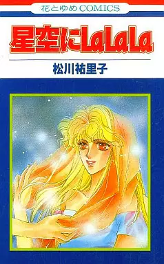 Manga - Manhwa - Hoshizora Lalala vo
