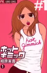 Mangas - Hot Gimmick vo
