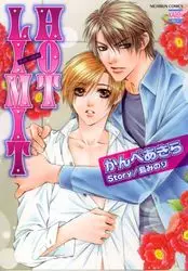 Manga - Manhwa - Hot Limit vo