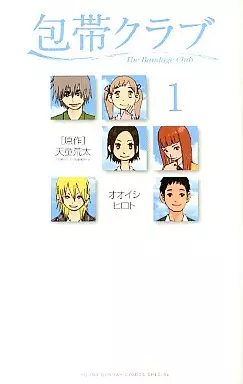 Manga - Manhwa - Hôtai club vo