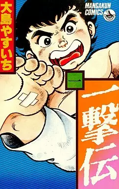 Manga - Ichigeki den vo