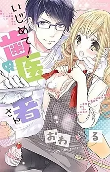 Mangas - Ijimete! Haisha-san vo