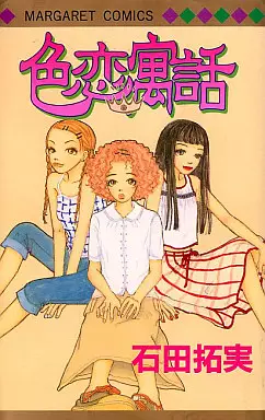 Manga - Manhwa - Irokoi Gûwa vo