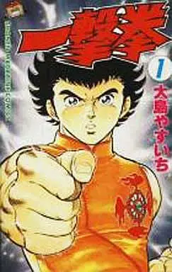 Mangas - Ichigeki ken vo