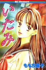 Manga - Manhwa - Itami vo