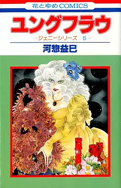Manga - Jenny Series 05 - Jungfrau vo