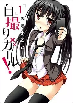 Manga - Jidori girl! vo