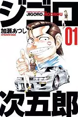 Mangas - Jigoro Jigorô vo