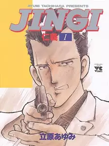 Manga - Manhwa - Jingi vo