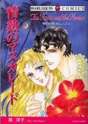 Manga - Manhwa - Jounetsu no Masquerade vo