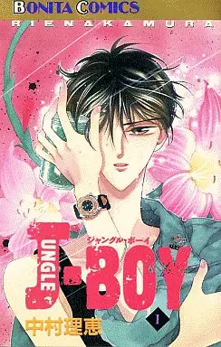 Manga - Jungle Boy vo