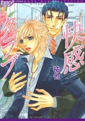 Manga - Manhwa - Kaikan Club vo