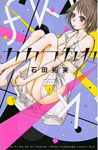 Manga - Kakafukaka vo