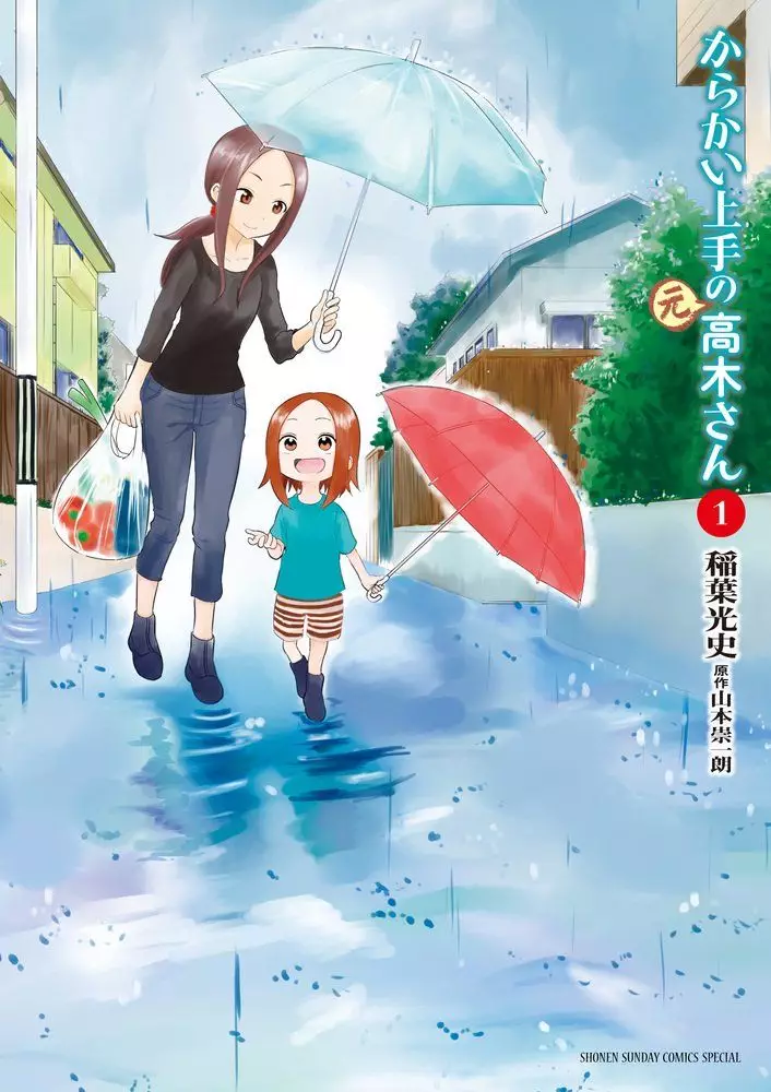 Couverture manga 'Karakai Jôzu no (Moto) Takagi-san' version japonaise