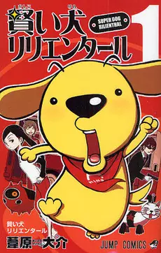 Mangas - Kashikoi Ken Rilienthal vo