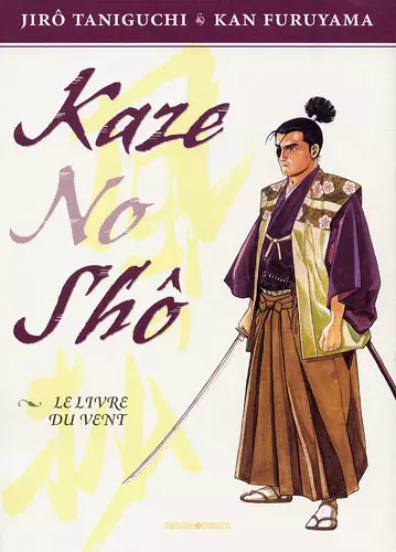 Manga - Kaze no shô