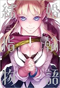 Mangas - Kekkon Yubiwa Monogatari vo