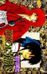 Manga - Ruroni Kenshin vo