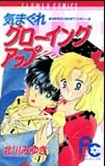 Manga - Kimagure Growing Up vo