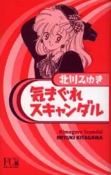 Manga - Manhwa - Kimagure Scandal vo