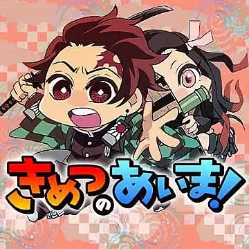 Manga - Kimetsu no Aima ! vo