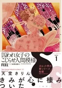 Manga - Manhwa - Kimi ga kokoro ni sumitsuita s vo