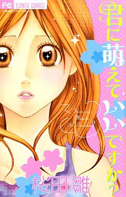 Manga - Manhwa - Kimi ni Moete ii Desu ka? vo