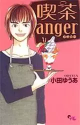 Manga - Kissa anger vo