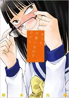 Manga - Kitto kawaii Onna no ko dakara vo