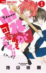 Manga - Kobayashi ga Kawaisugite Tsuraii!! vo