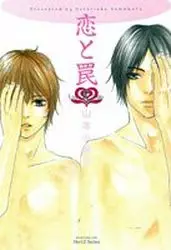 Manga - Manhwa - Koi to Wana vo