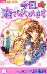 Manga - Manhwa - Kyô, Koi wo Hajimemasu vo