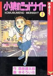 Komusume no Midnight vo