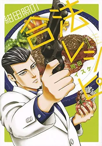 Manga - Konta Shô no Gôhô Recipe vo