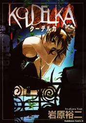 Manga - Koudelka vo