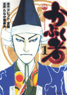 Manga - Manhwa - Kabukumon vo