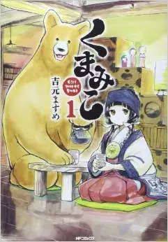 Manga - Kumamiko vo