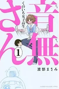 Manga - Manhwa - Kunoichi joshikôsei otonashi-san vo