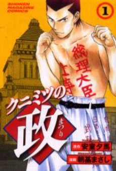 Manga - Manhwa - Kunimitsu no Matsuri vo