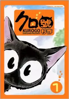 Manga - Kurogo vo