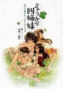 Manga - Kyô kara yonshimai vo